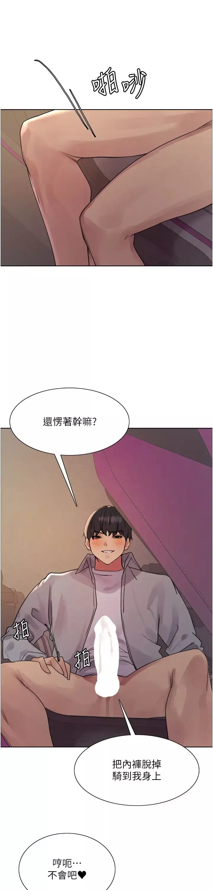 色輪眼第2季第24話-當母狗的基本素養