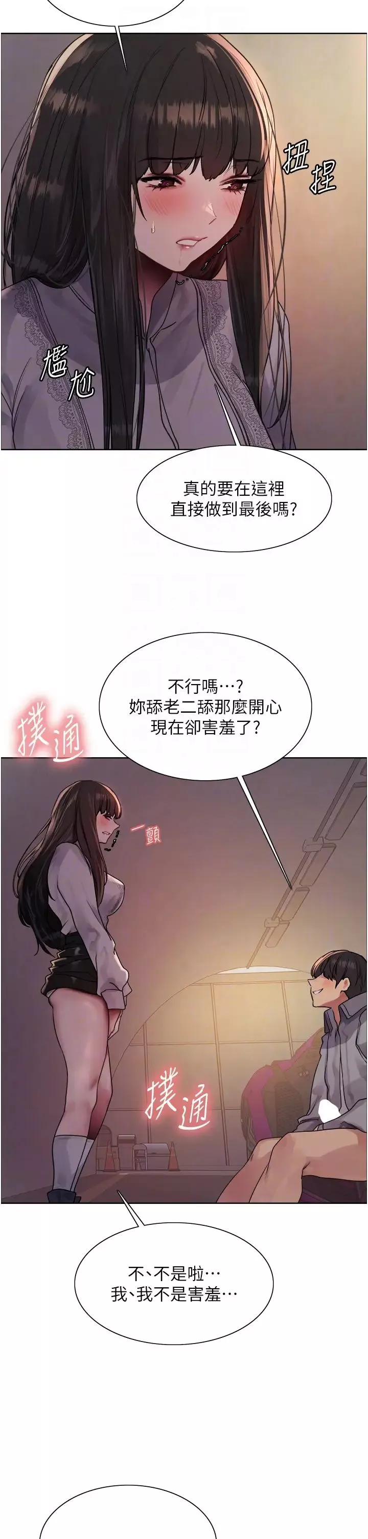 色輪眼第2季第24話-當母狗的基本素養