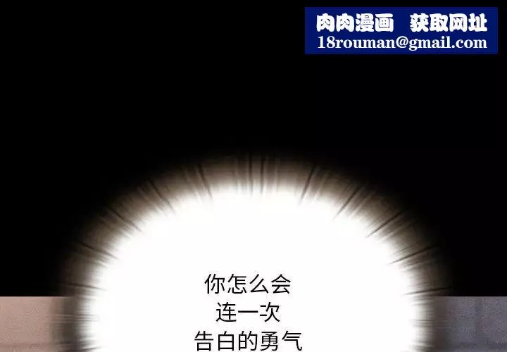 不請自來的未婚妻第75話