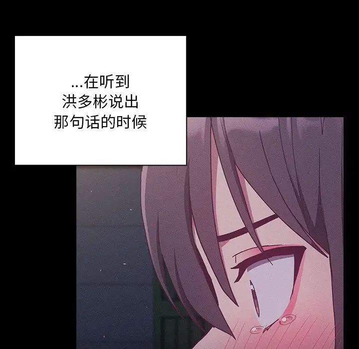 不请自来的未婚妻第75話