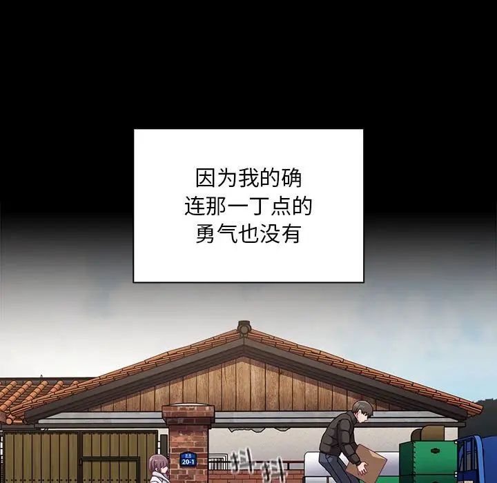 不请自来的未婚妻第75話