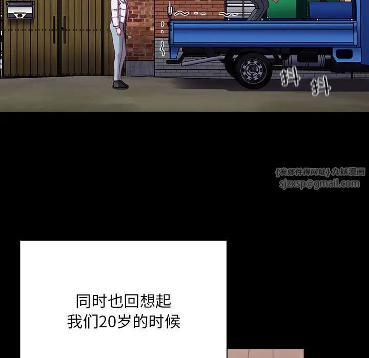 不请自来的未婚妻第75話