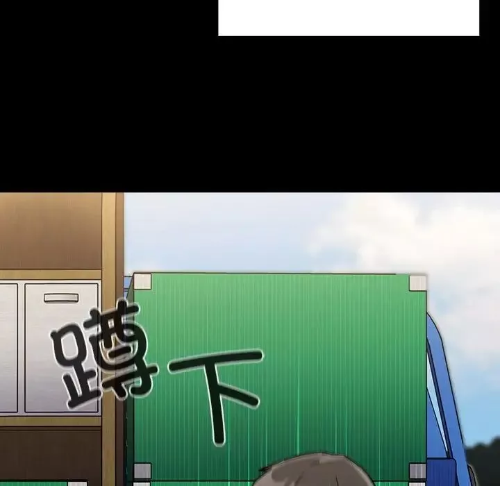 不請自來的未婚妻第75話
