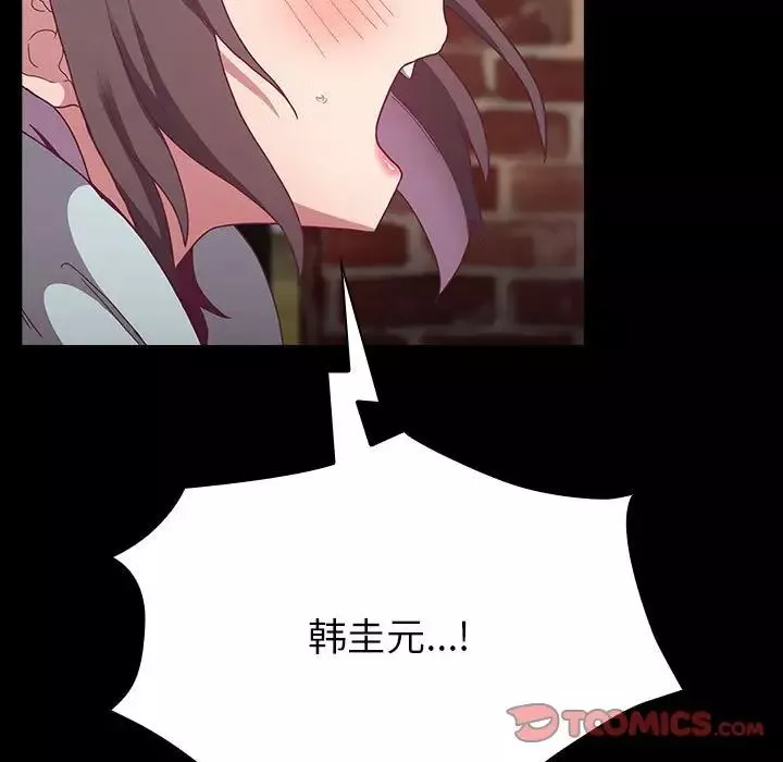 不請自來的未婚妻第75話