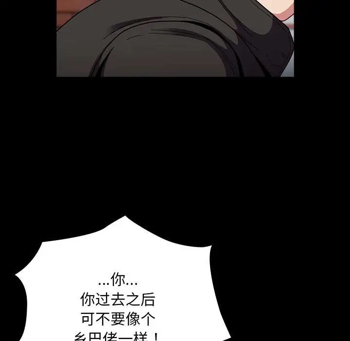 不请自来的未婚妻第75話