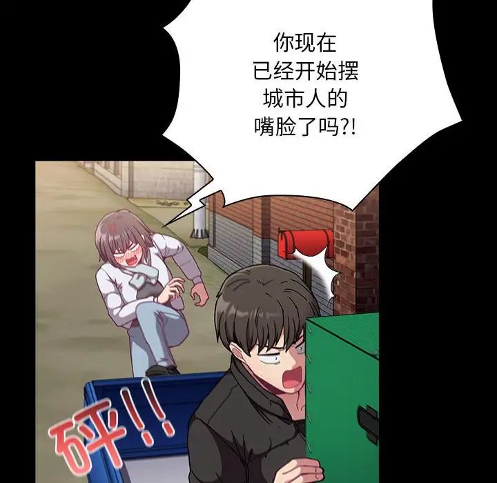 不请自来的未婚妻第75話