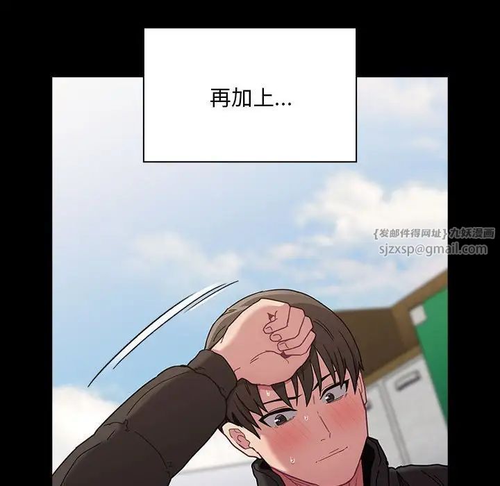 不请自来的未婚妻第75話