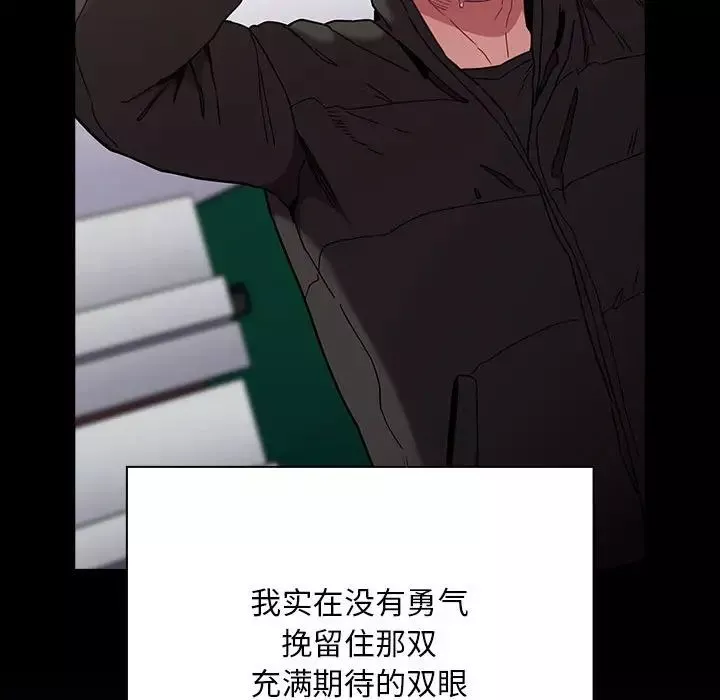 不請自來的未婚妻第75話