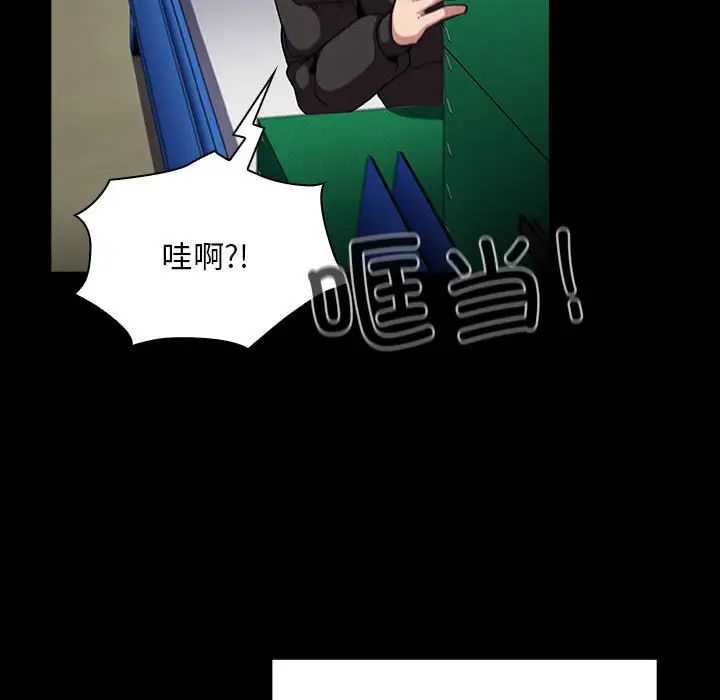 不請自來的未婚妻第75話