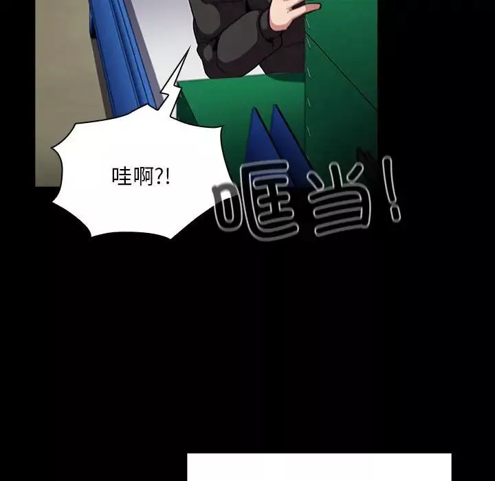 不请自来的未婚妻-第75話 - 图片 24