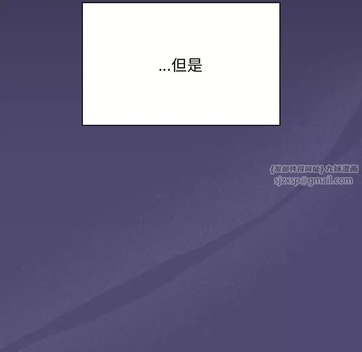 不請自來的未婚妻第75話