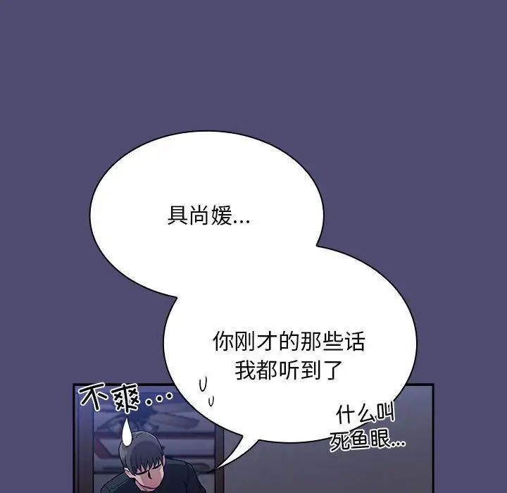 不请自来的未婚妻第75話