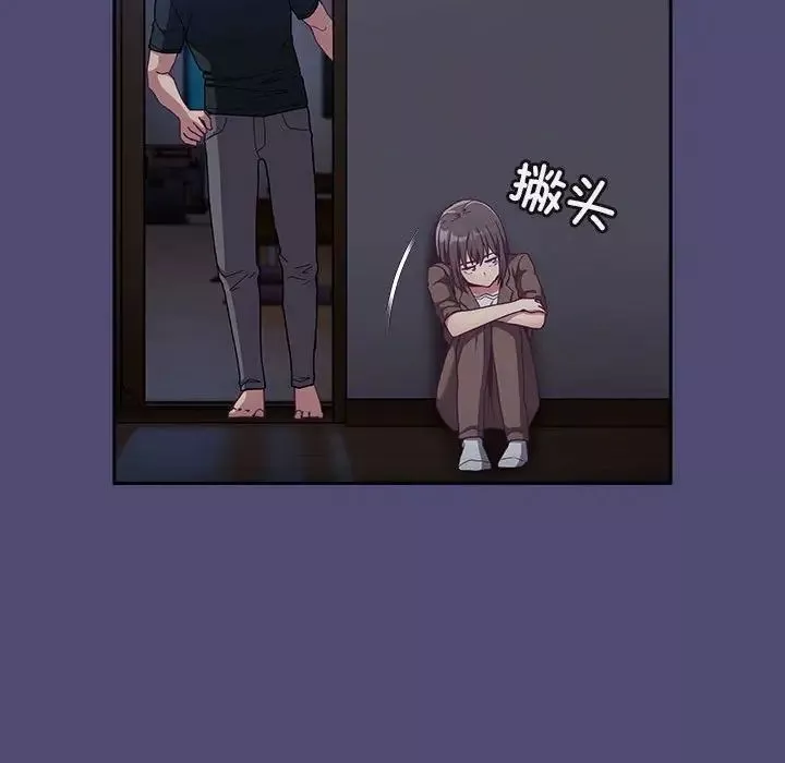 不請自來的未婚妻第75話