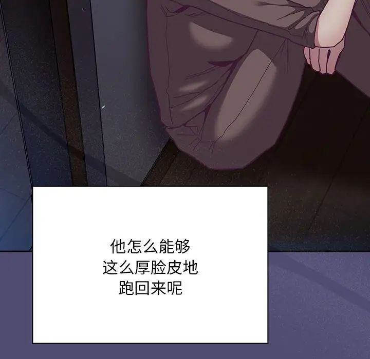 不请自来的未婚妻第75話