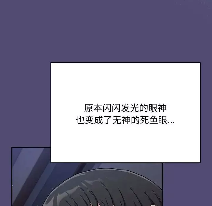 不请自来的未婚妻-第75話 - 图片 35