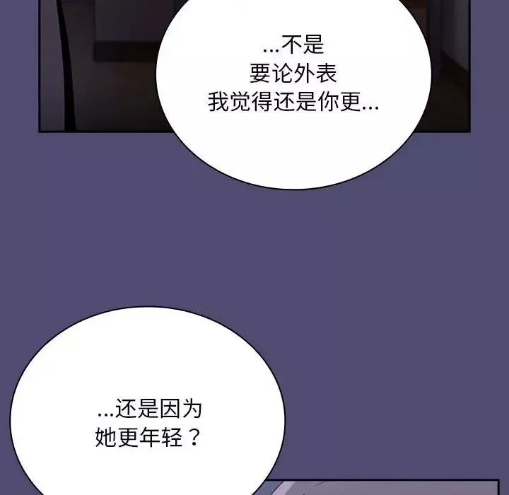 不请自来的未婚妻-第75話 - 图片 47