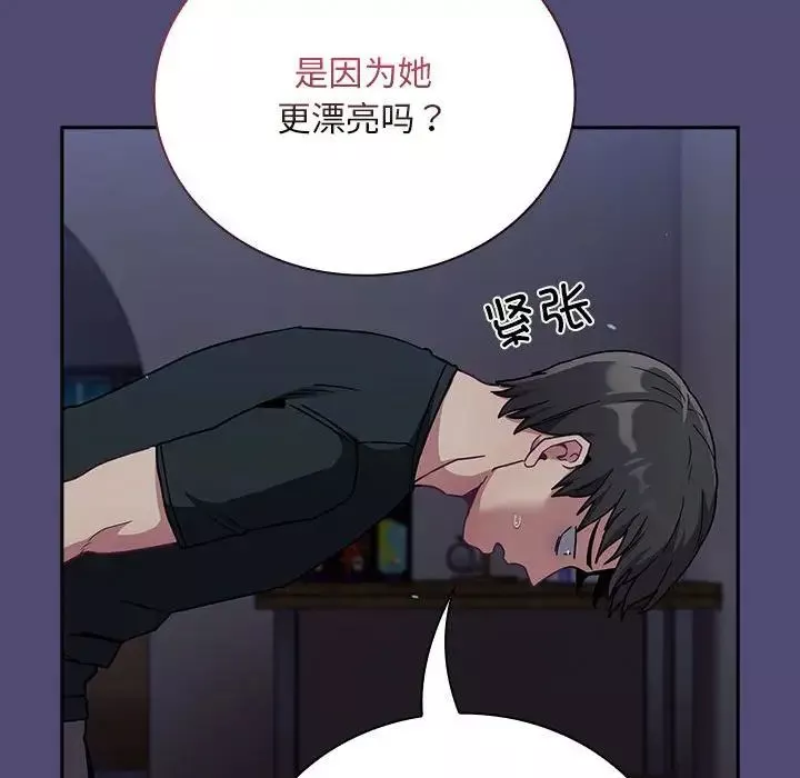 不请自来的未婚妻-第75話 - 图片 46