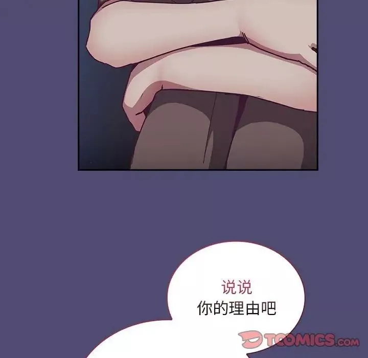 不请自来的未婚妻-第75話 - 图片 45