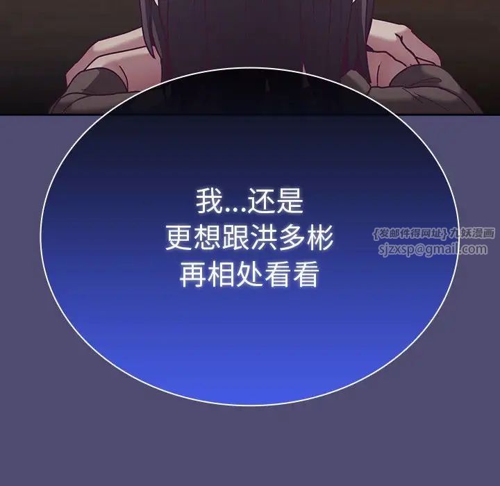 不请自来的未婚妻第75話