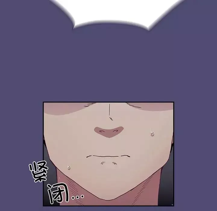 不请自来的未婚妻-第75話 - 图片 54