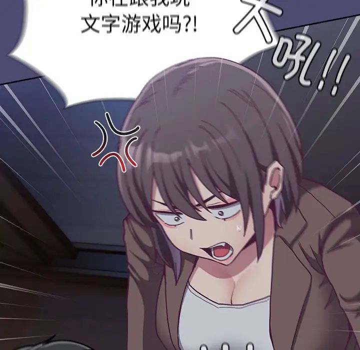 不请自来的未婚妻第75話