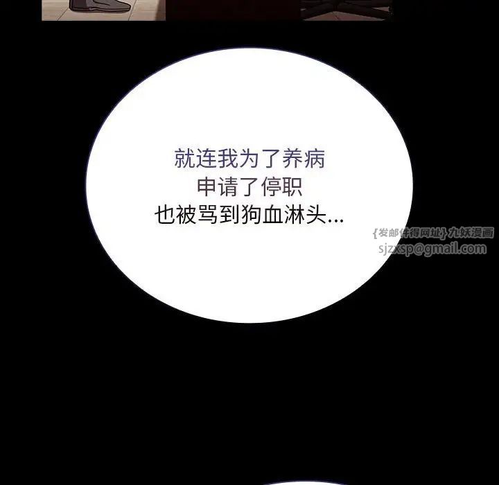 不请自来的未婚妻第75話