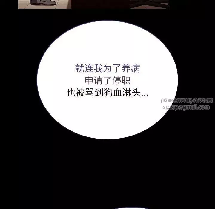 不請自來的未婚妻第75話