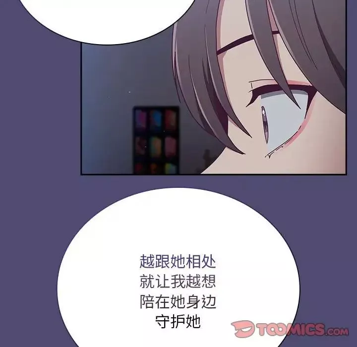 不請自來的未婚妻第75話