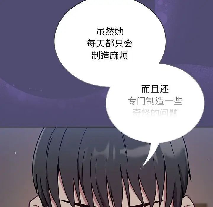 不请自来的未婚妻第75話