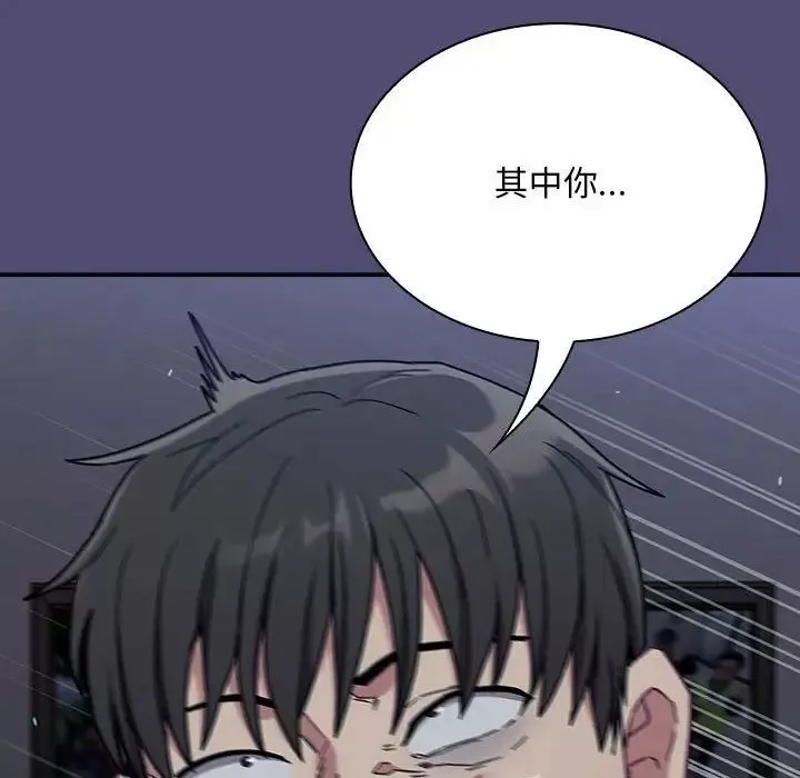 不請自來的未婚妻第75話