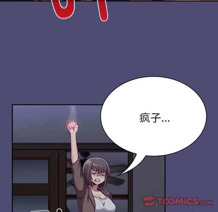 不请自来的未婚妻第75話