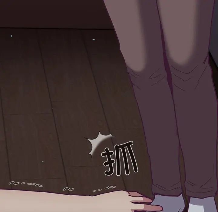 不请自来的未婚妻第75話