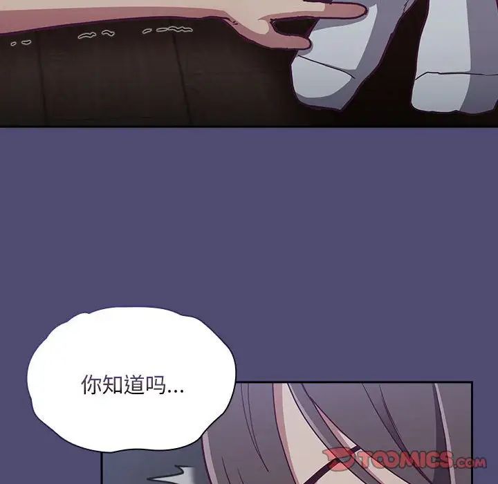 不请自来的未婚妻第75話