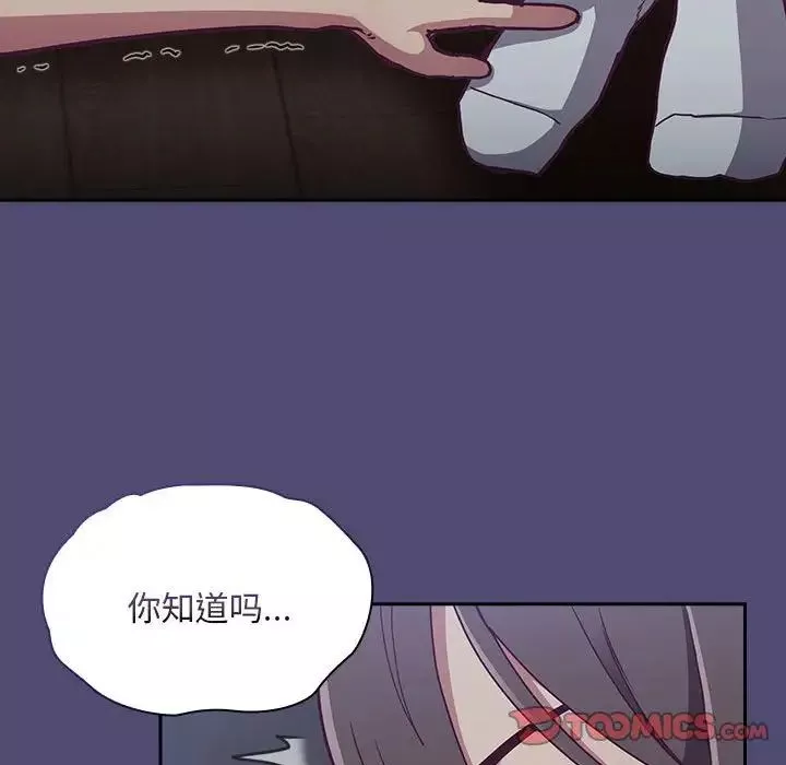 不請自來的未婚妻第75話