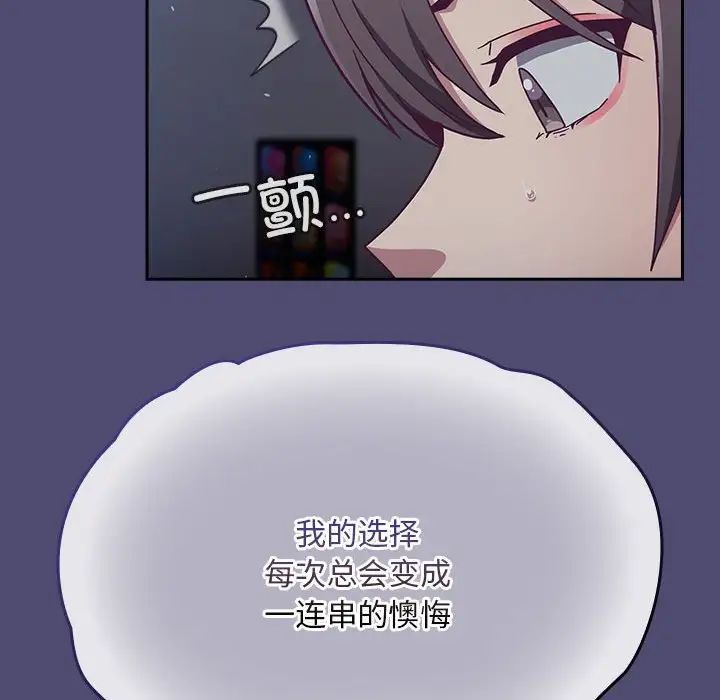 不请自来的未婚妻第75話