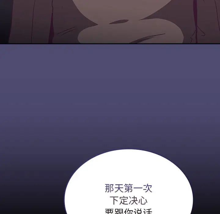 不請自來的未婚妻第75話