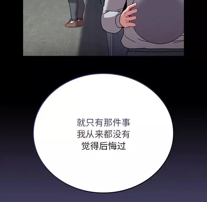 不请自来的未婚妻-第75話 - 图片 102