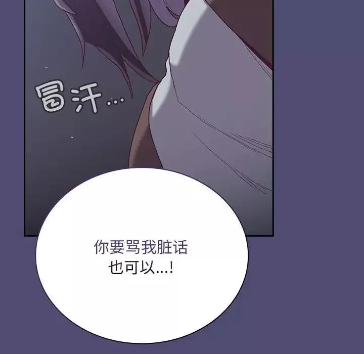 不请自来的未婚妻-第75話 - 图片 104