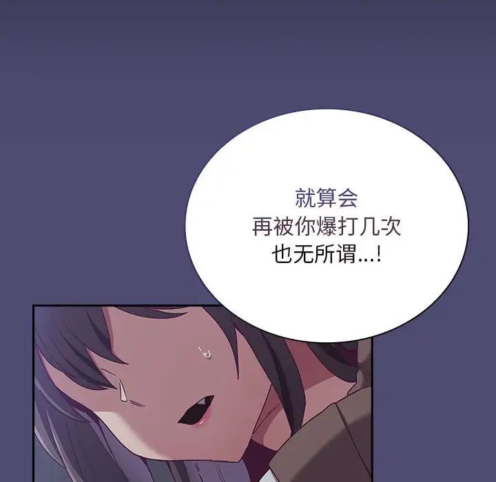 不请自来的未婚妻第75話