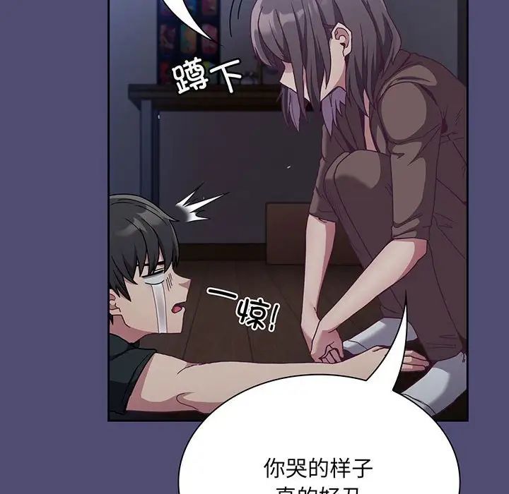 不请自来的未婚妻第75話