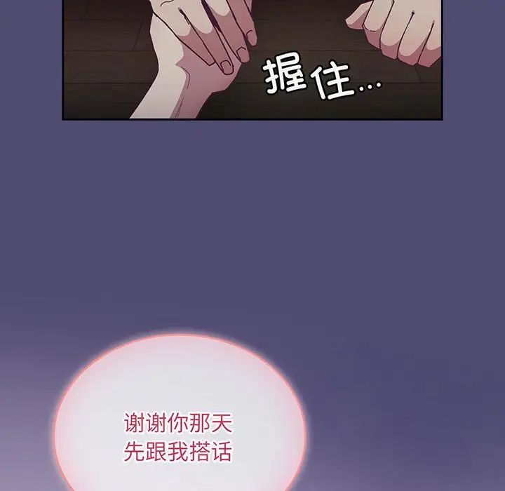 不请自来的未婚妻第75話