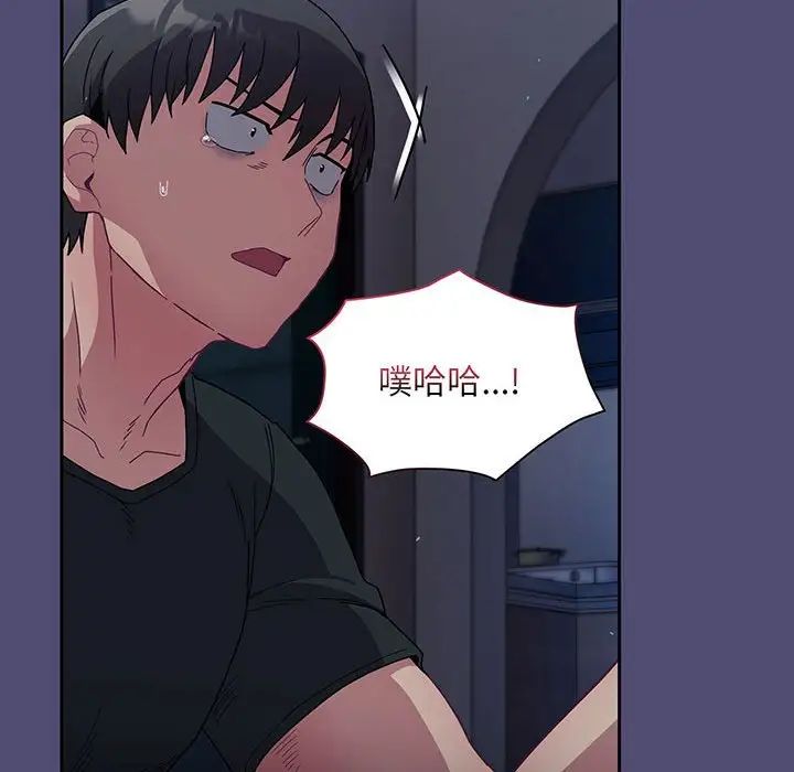 不请自来的未婚妻第75話