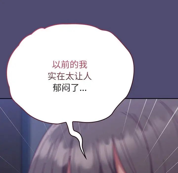 不请自来的未婚妻第75話