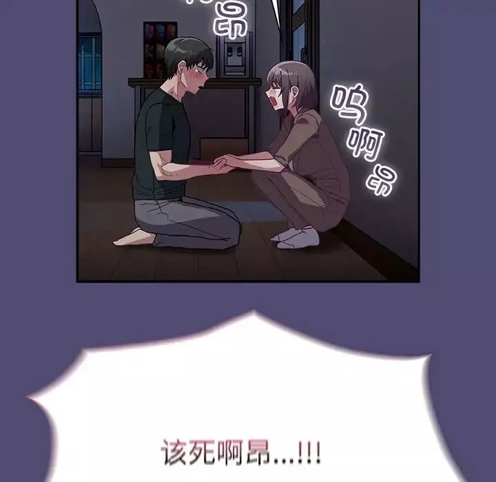 不请自来的未婚妻-第75話 - 图片 132