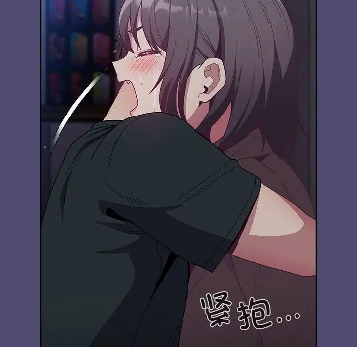 不请自来的未婚妻第75話