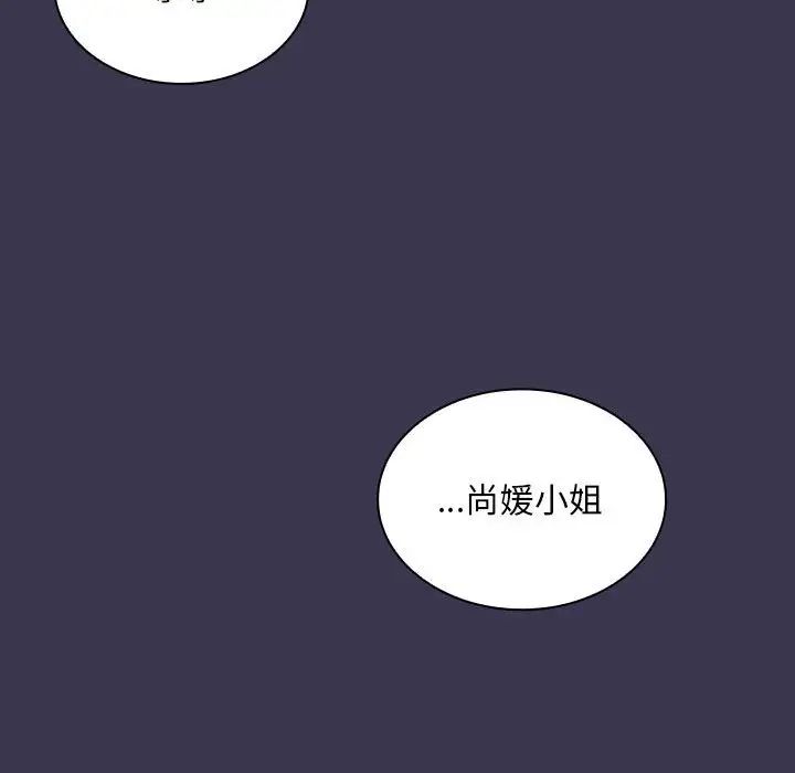 不請自來的未婚妻第75話