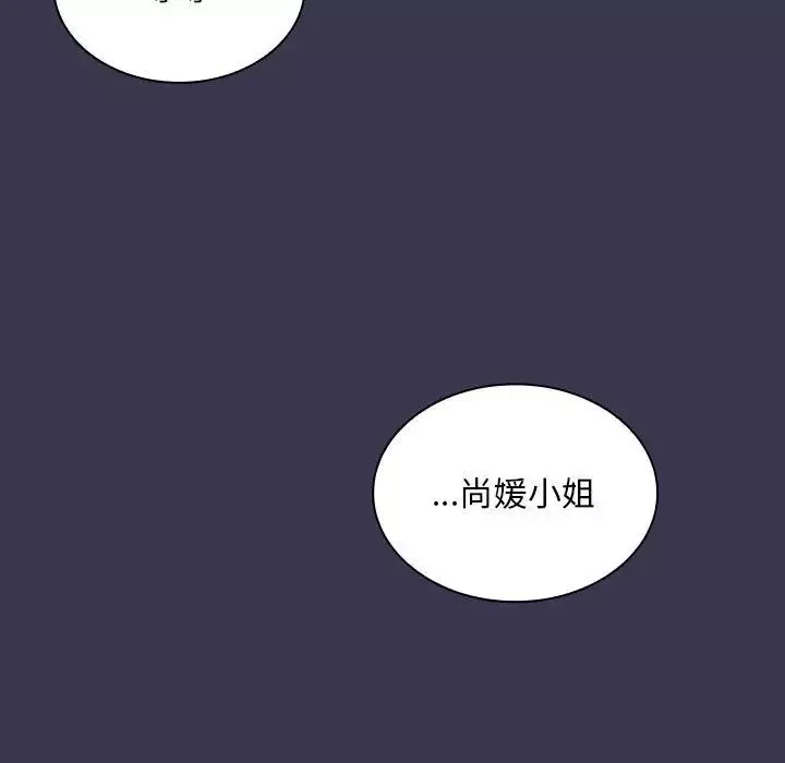 不请自来的未婚妻-第75話 - 图片 146