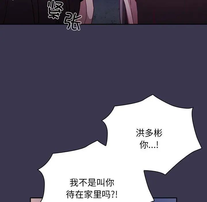 不请自来的未婚妻第75話