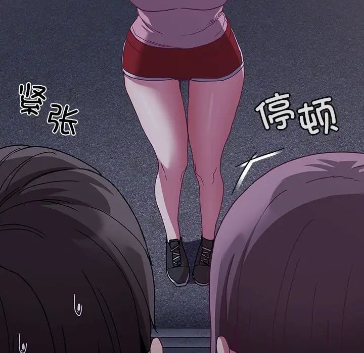 不请自来的未婚妻第75話