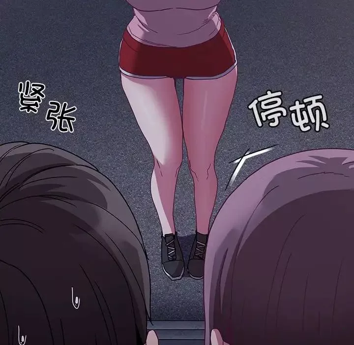 不請自來的未婚妻第75話